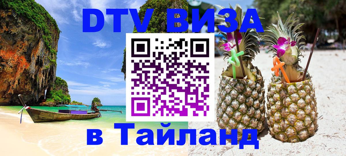 Сколько стоит DTV виза — актуальные цены, оформление даже без документов - Буэнос-Айрес  05.10.2025 